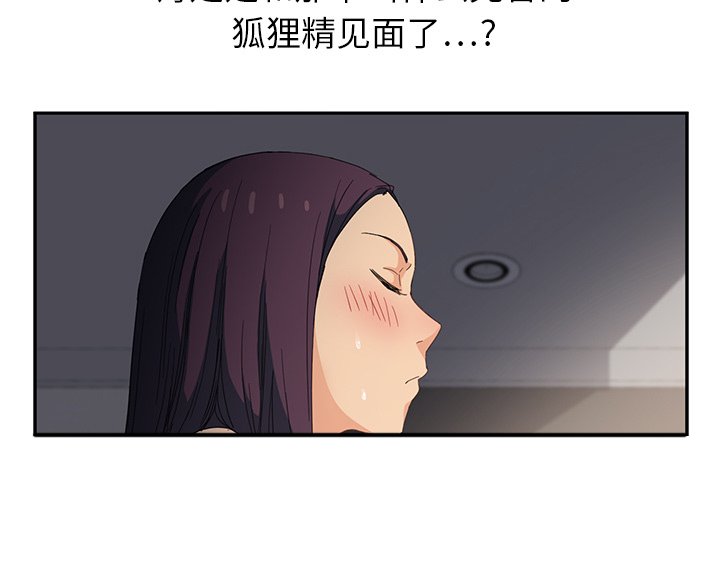 第29章：不一样