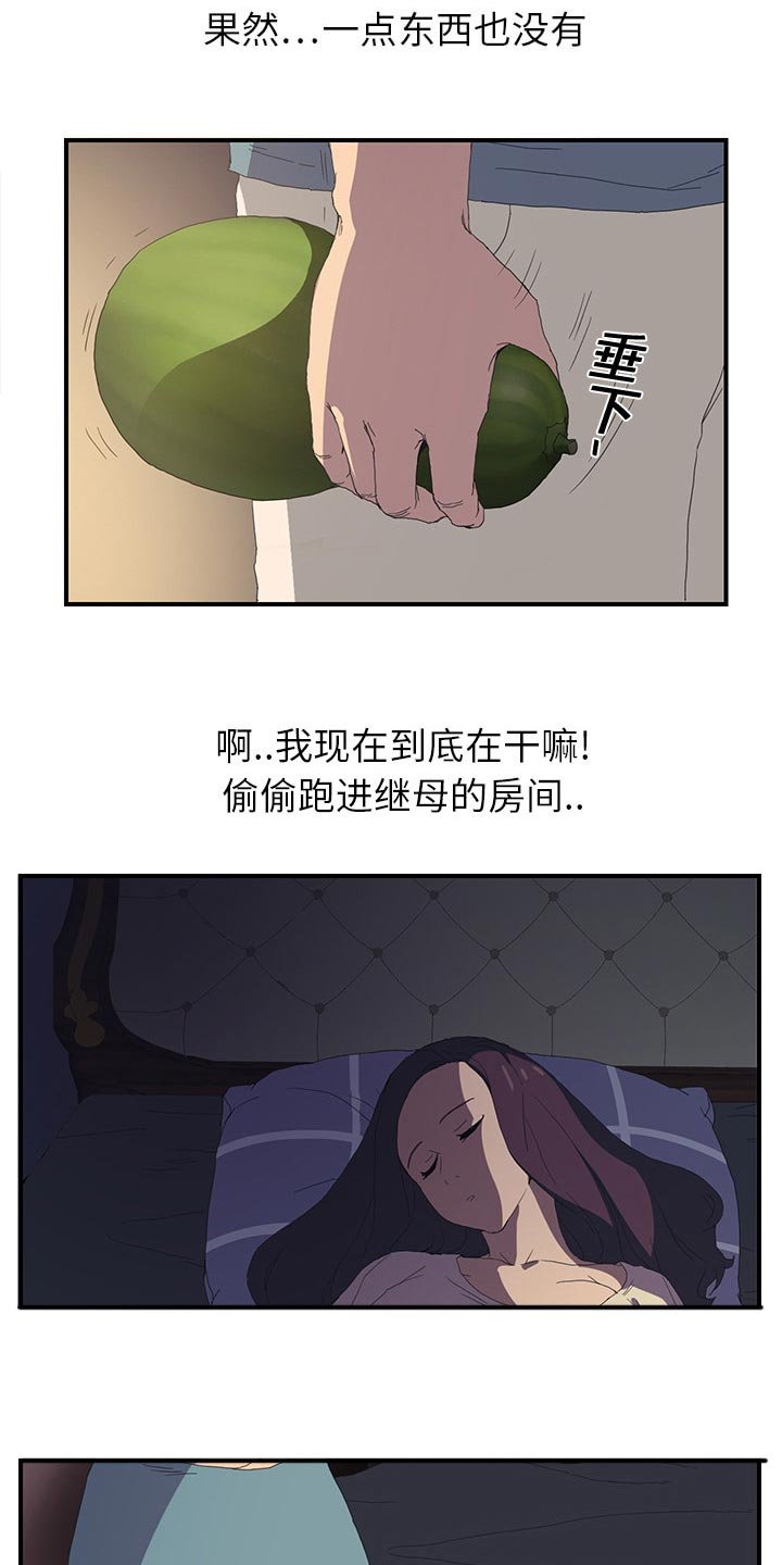 第3章：西葫芦