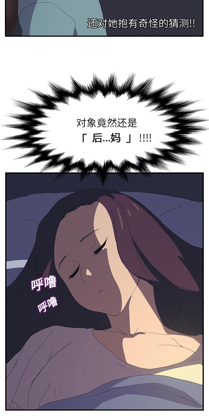 第3章：西葫芦