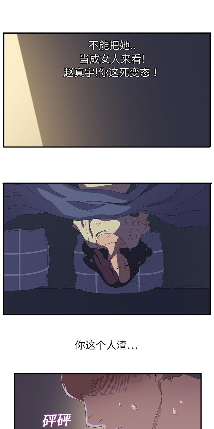 第3章：西葫芦