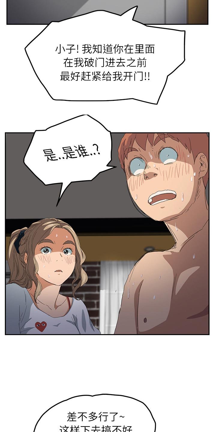 第30章：威吓