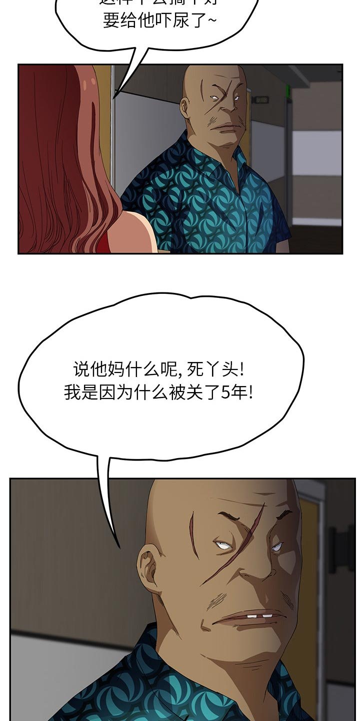 第30章：威吓