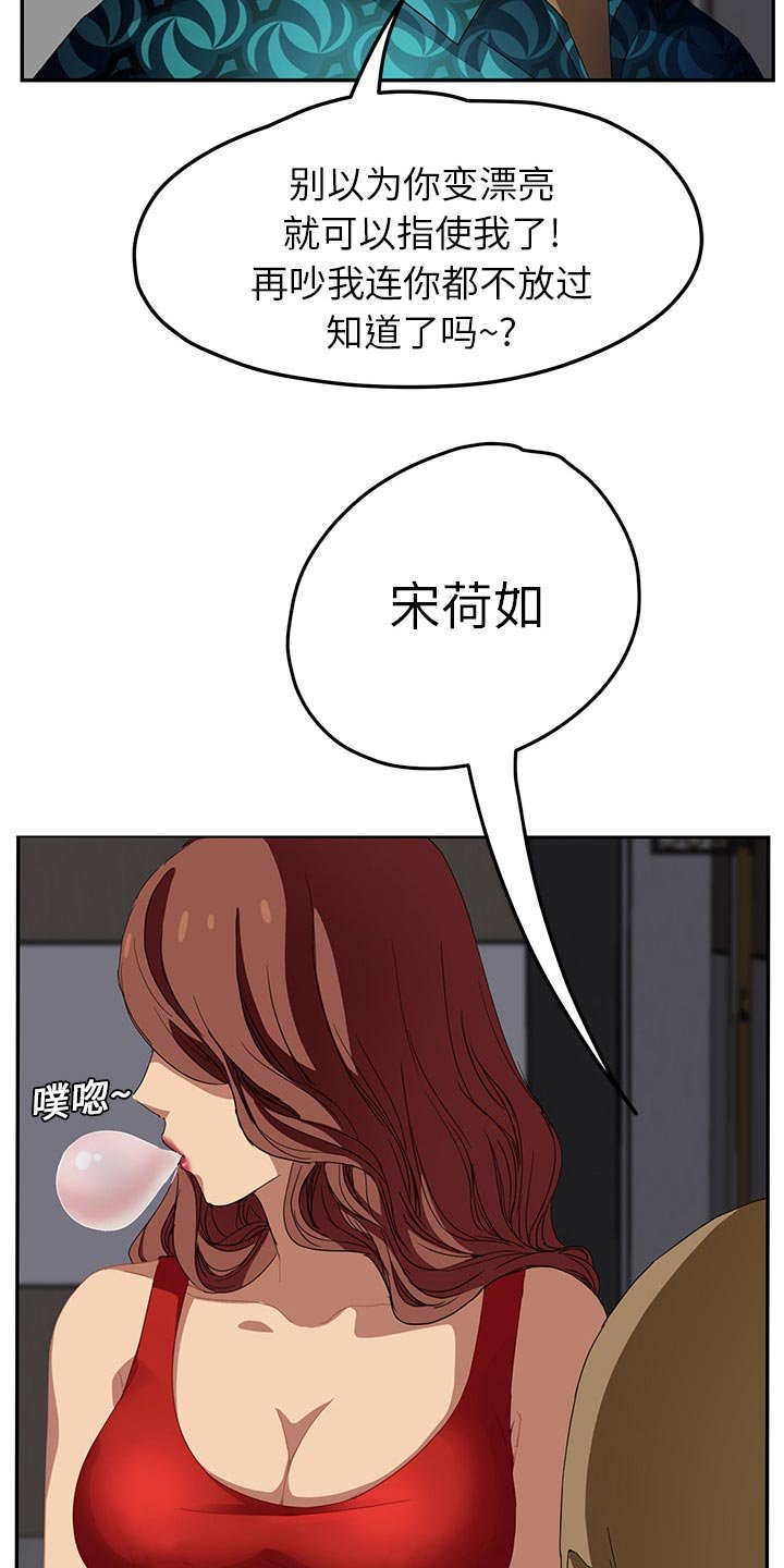 第30章：威吓