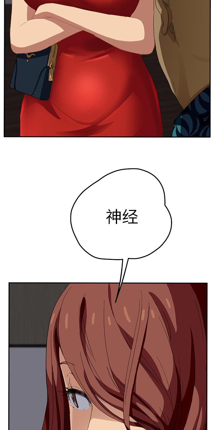 第30章：威吓