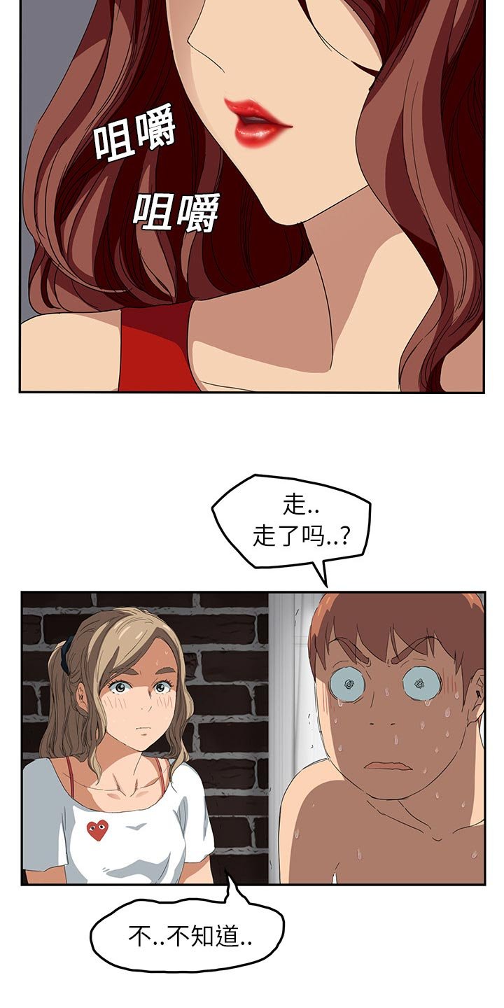 第30章：威吓