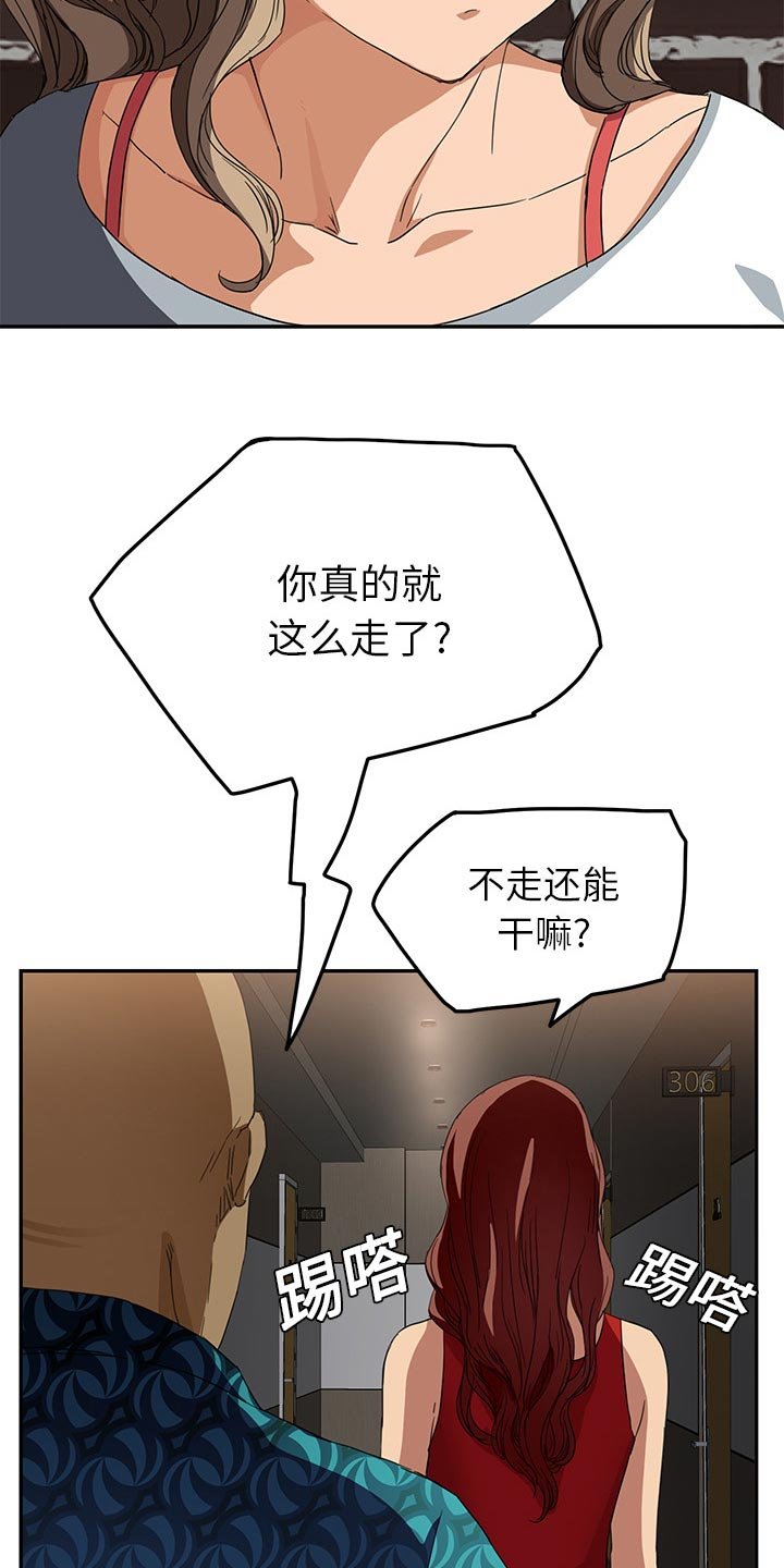 第30章：威吓