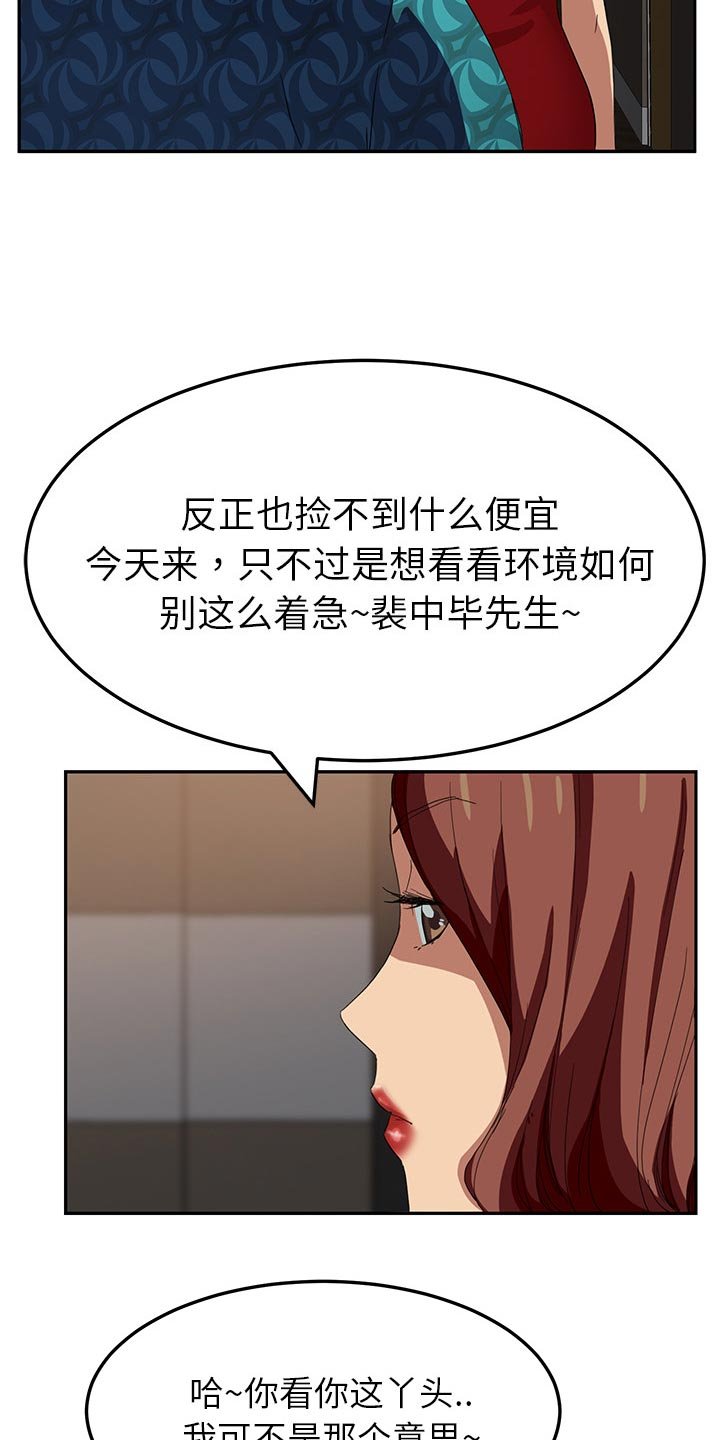 第30章：威吓