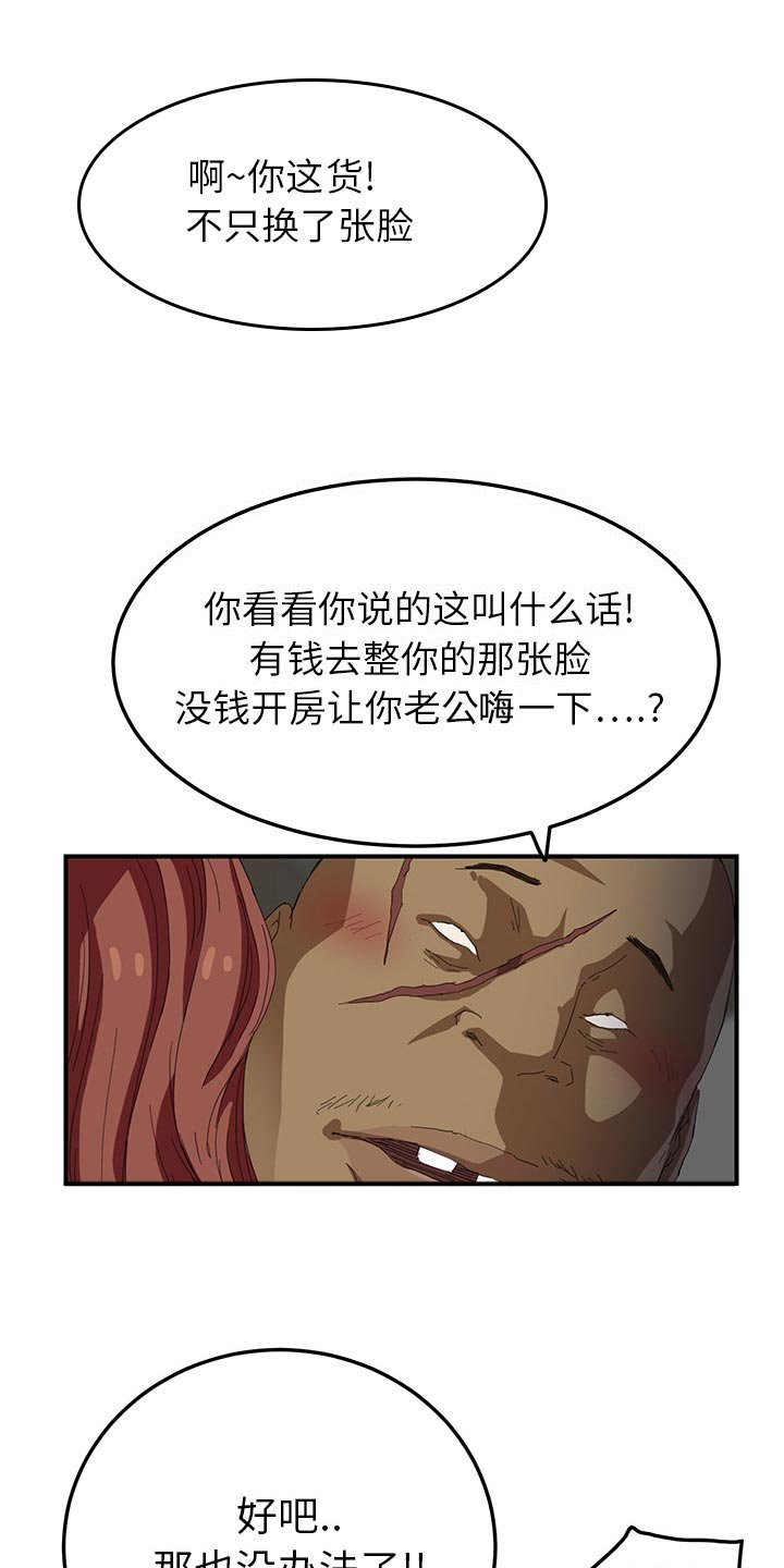 第30章：威吓