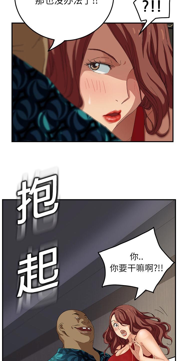 第30章：威吓