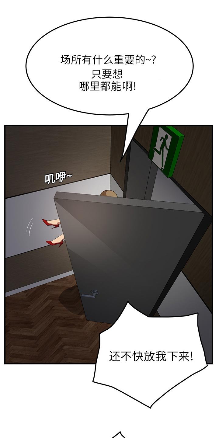 第31章：难受