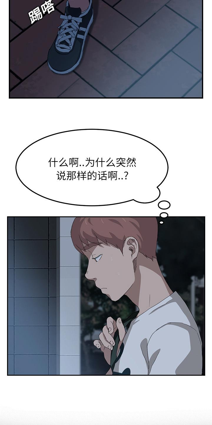 第31章：难受