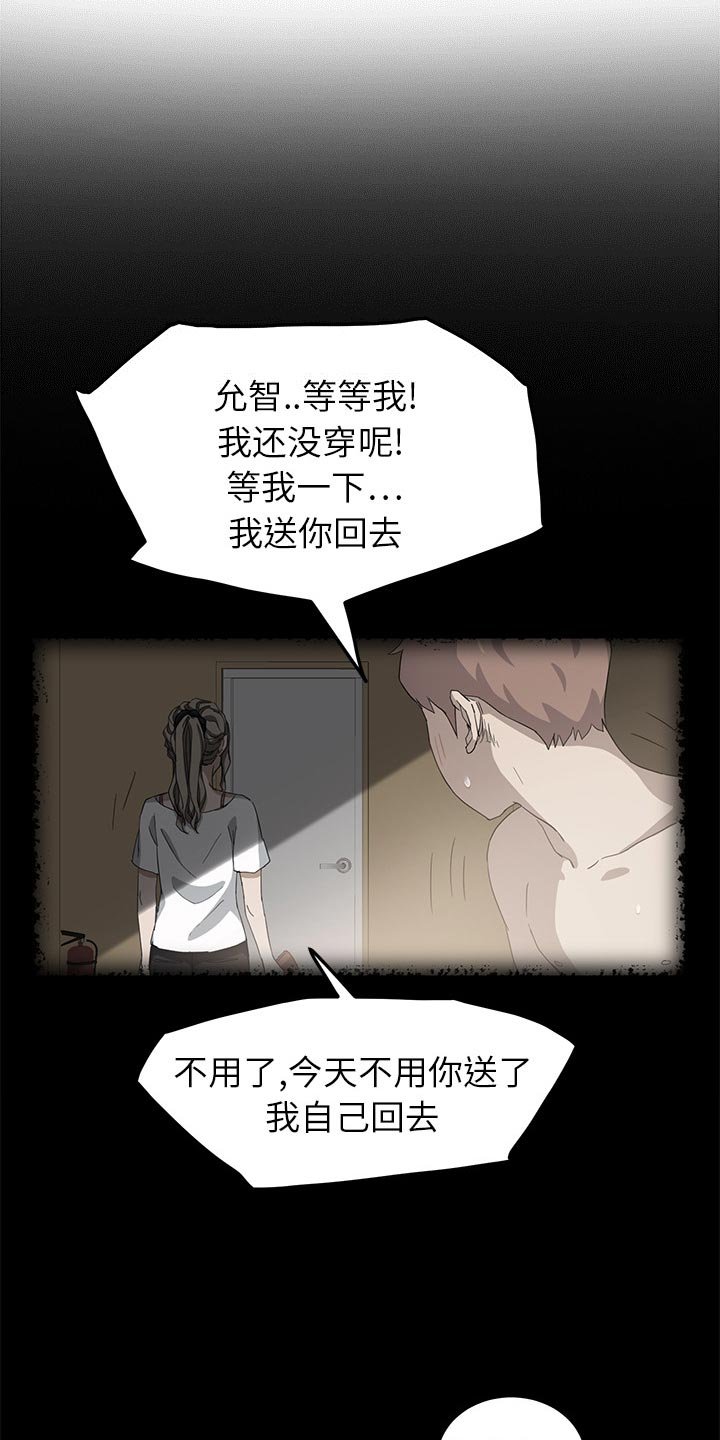 第31章：难受