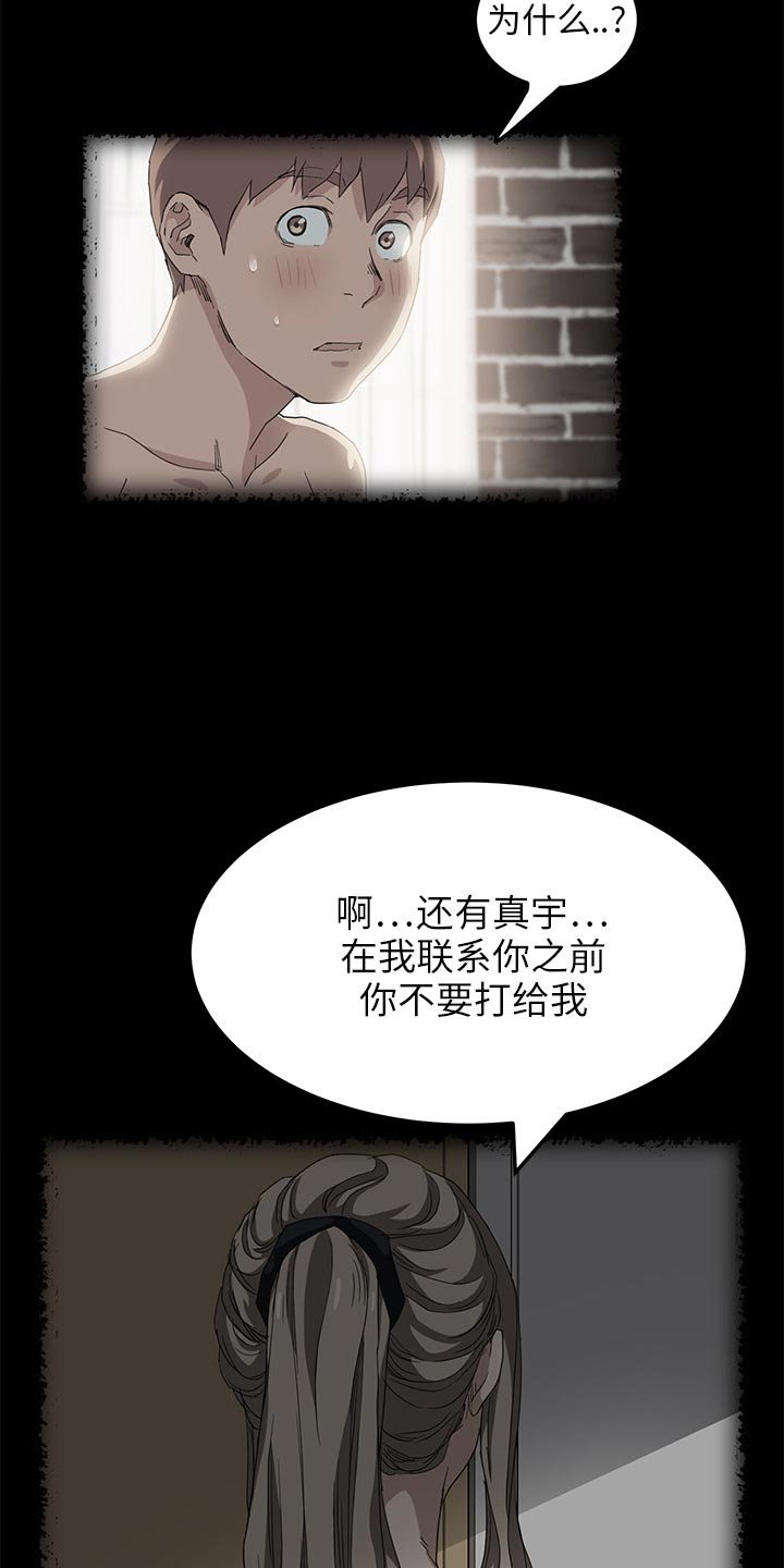 第31章：难受