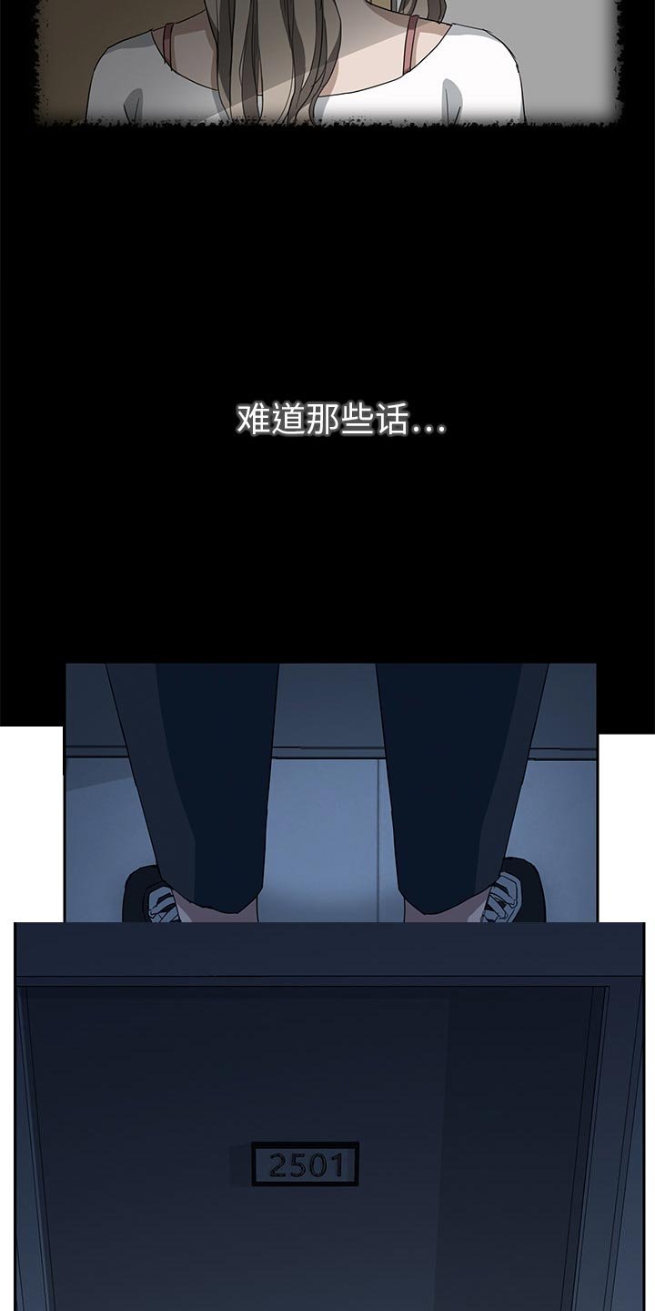 第31章：难受