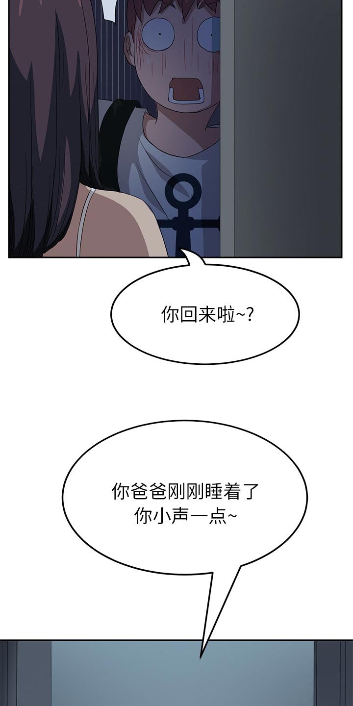 第31章：难受