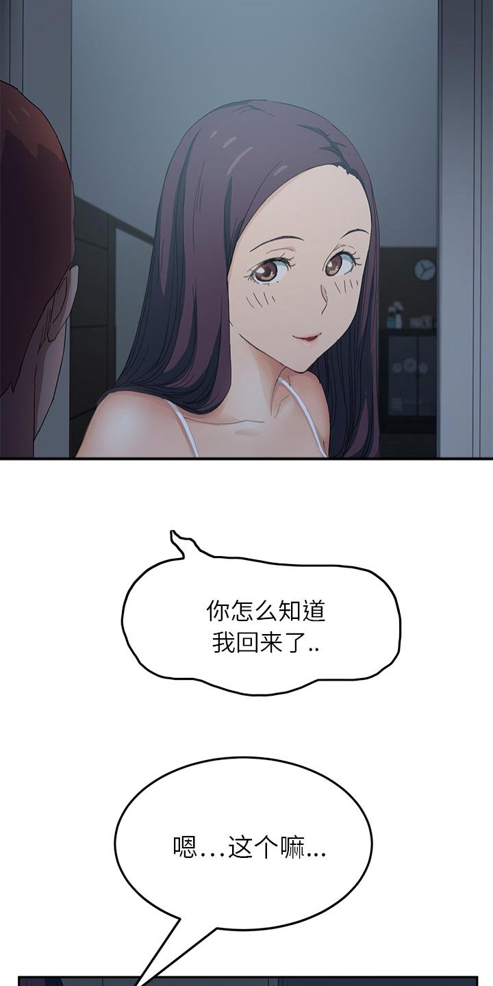 第31章：难受