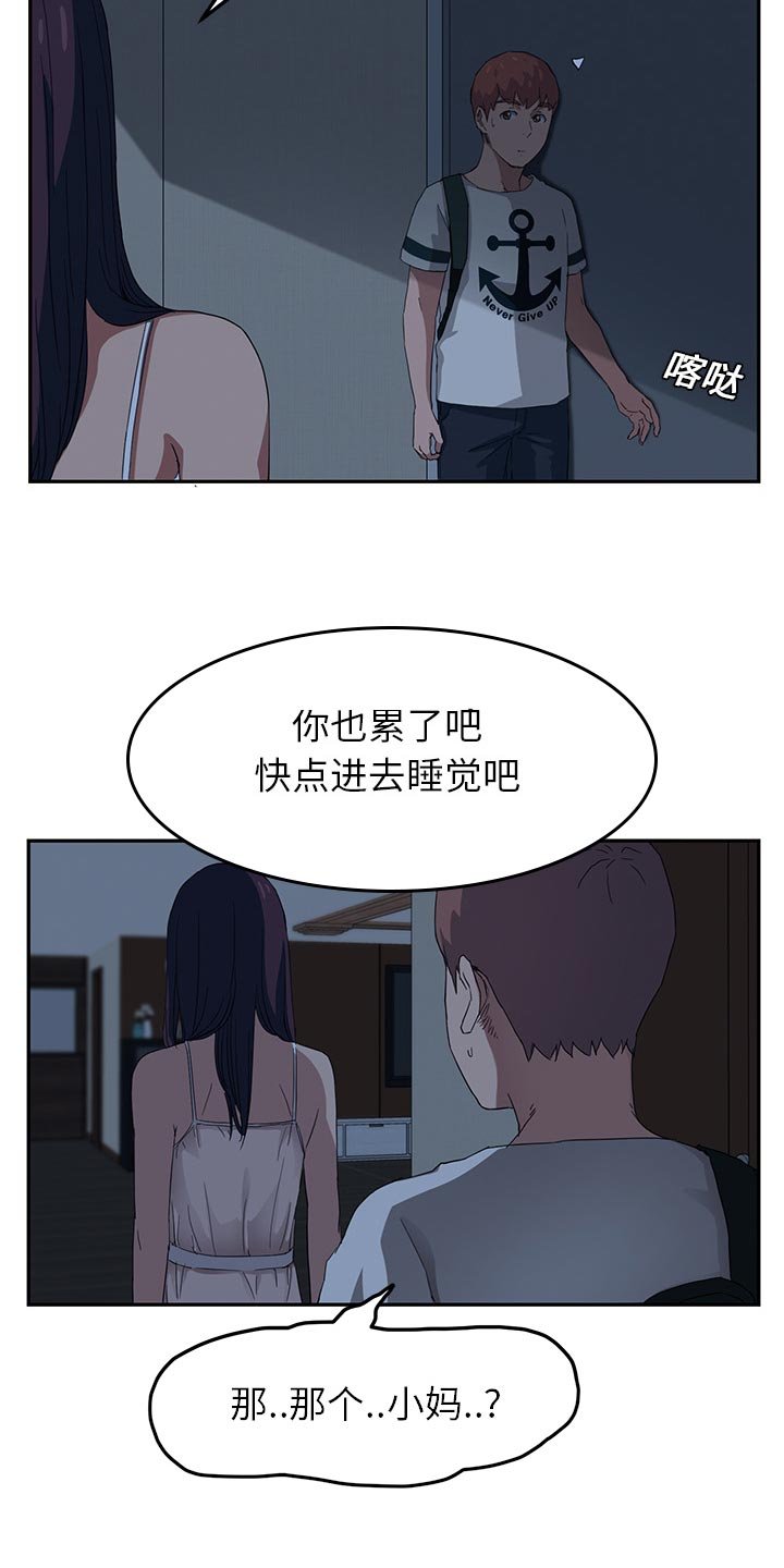 第31章：难受