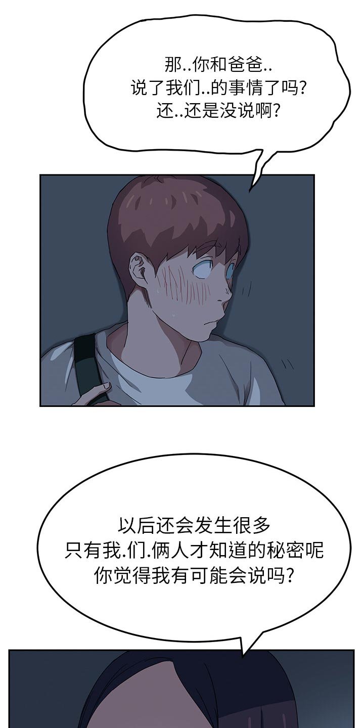 第31章：难受