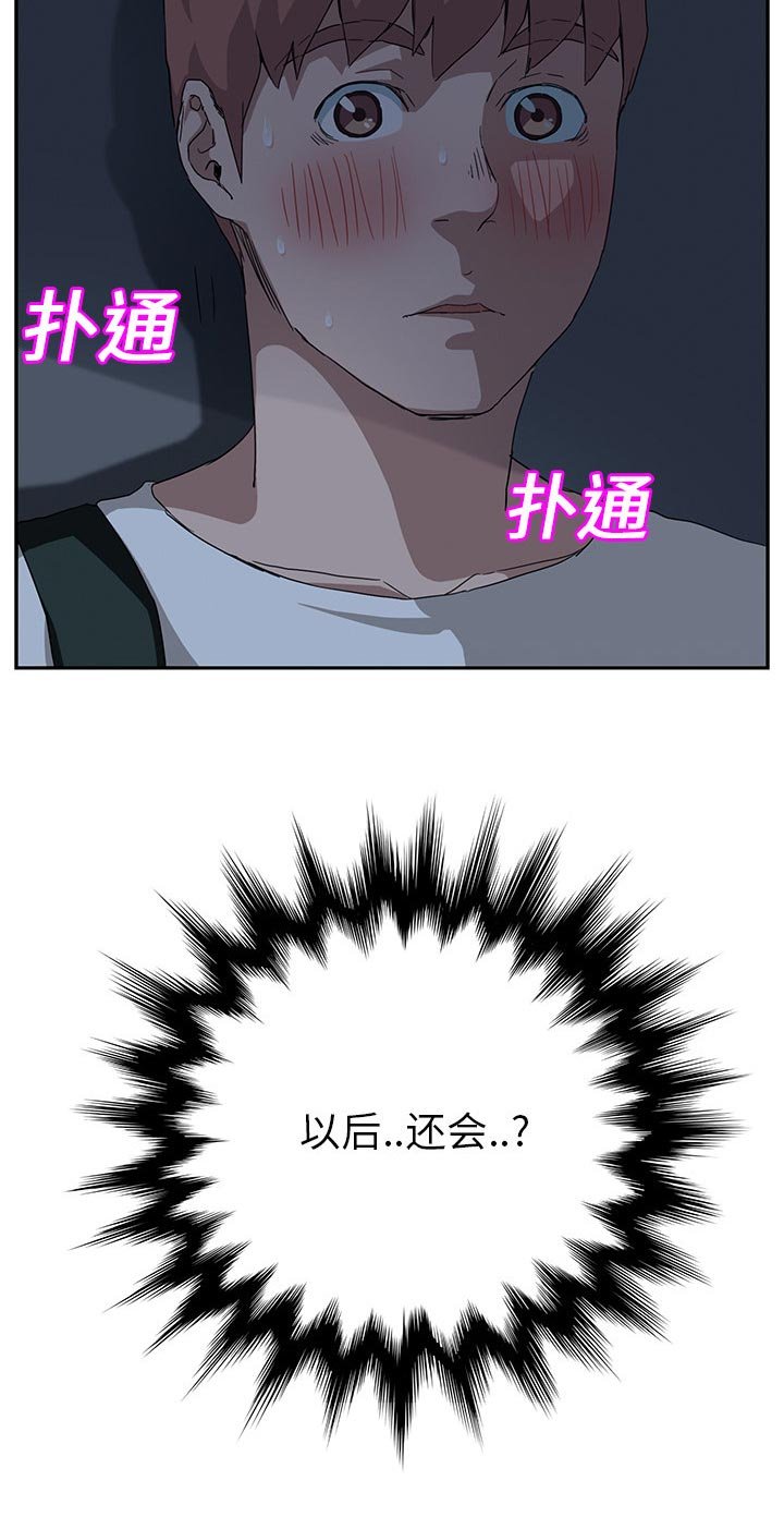 第31章：难受