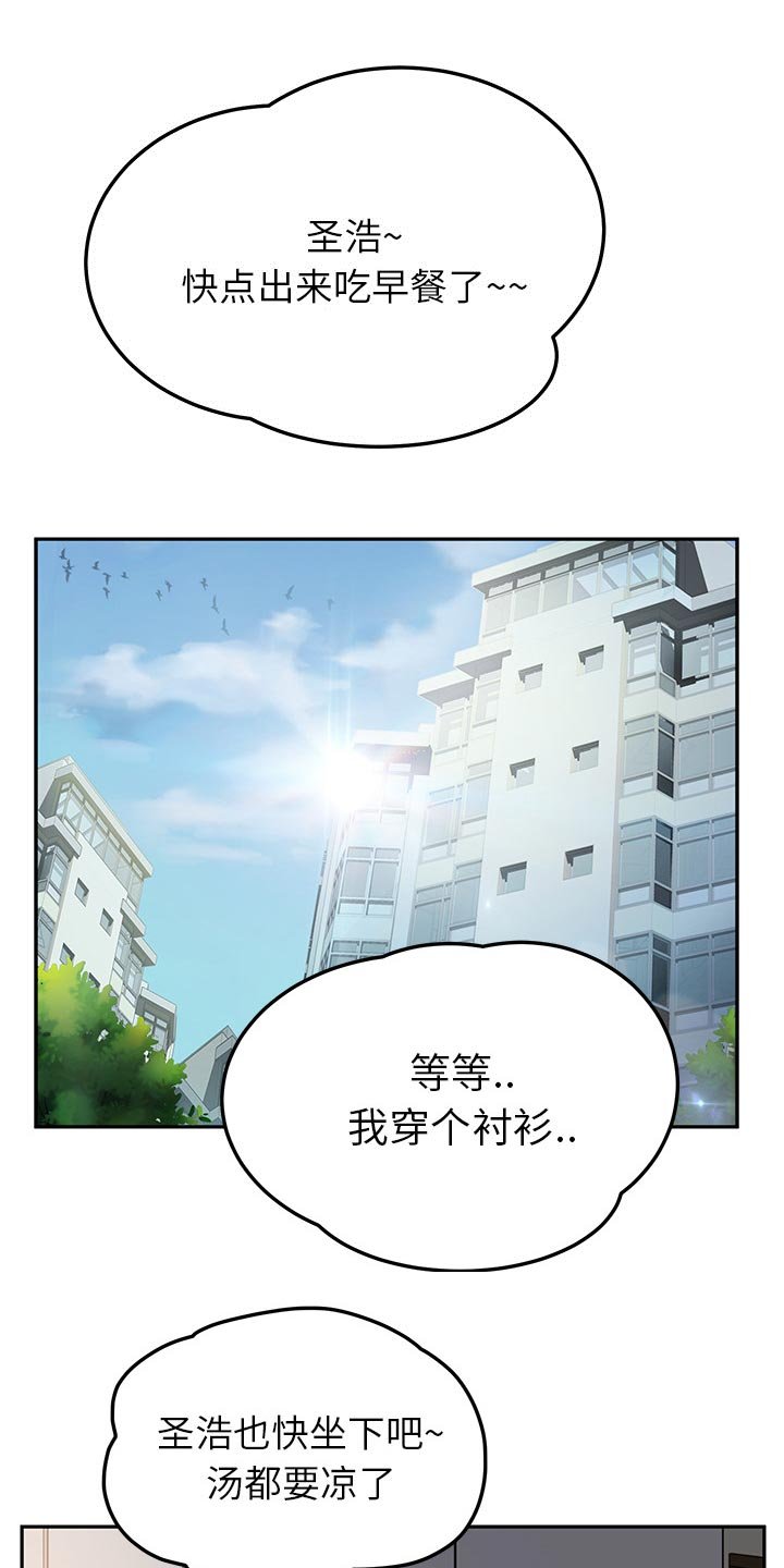 第32章：顶嘴