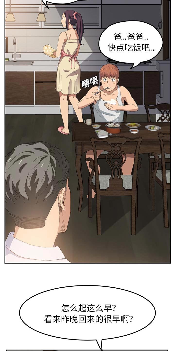 第32章：顶嘴