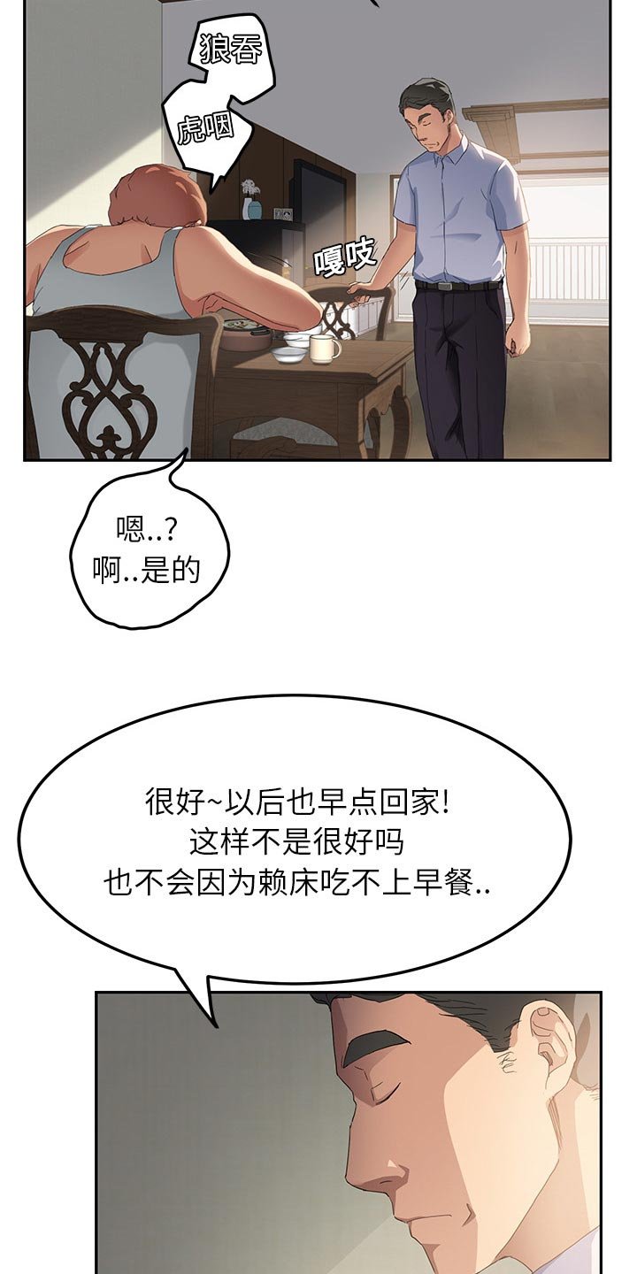 第32章：顶嘴