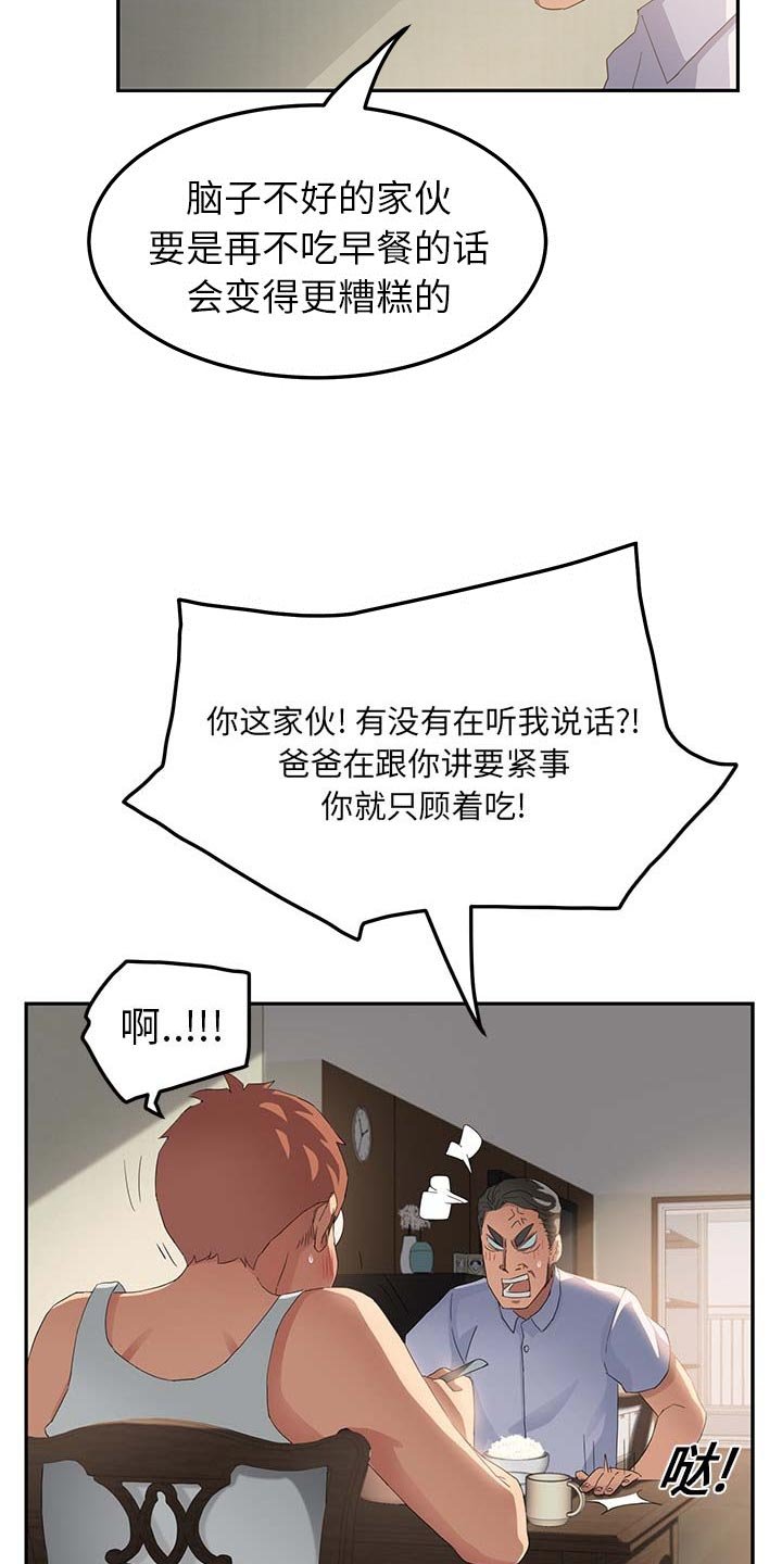 第32章：顶嘴