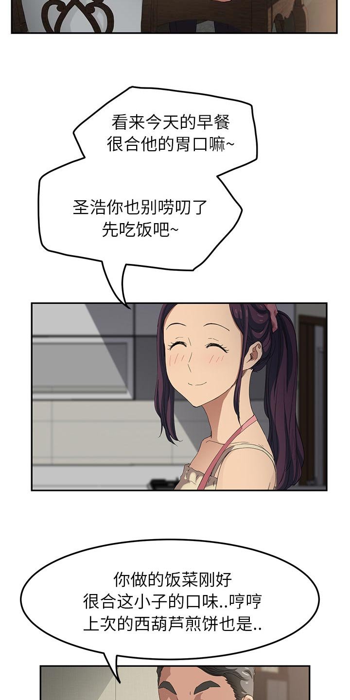 第32章：顶嘴