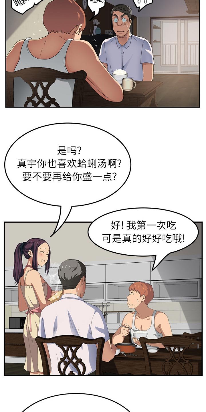 第32章：顶嘴