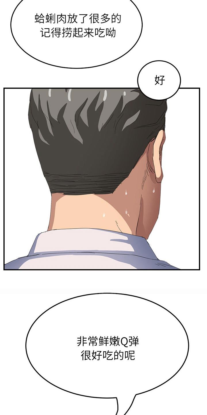第32章：顶嘴