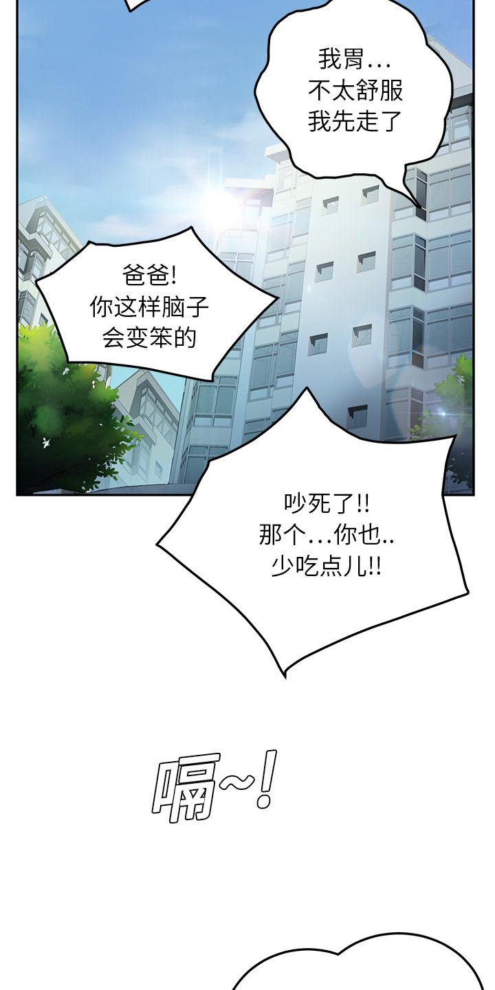 第32章：顶嘴