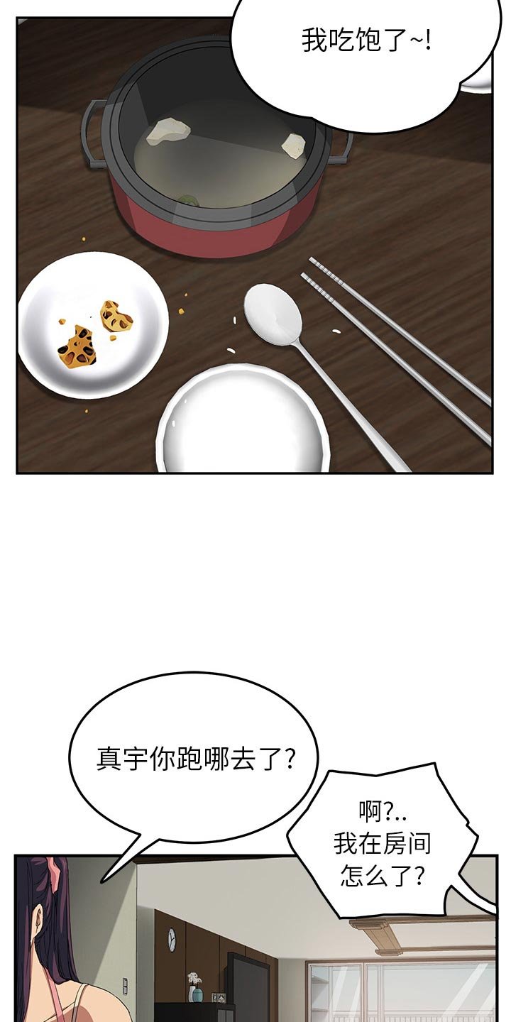 第32章：顶嘴