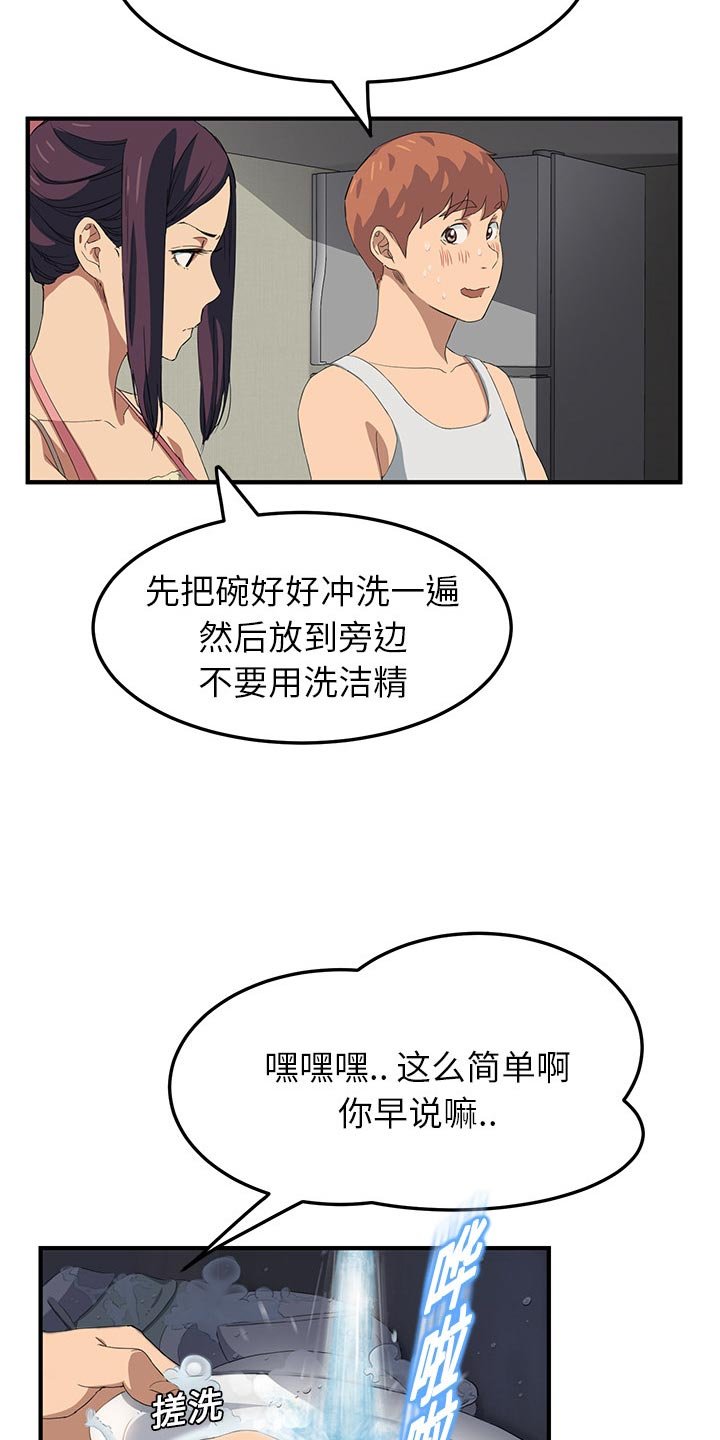 第32章：顶嘴