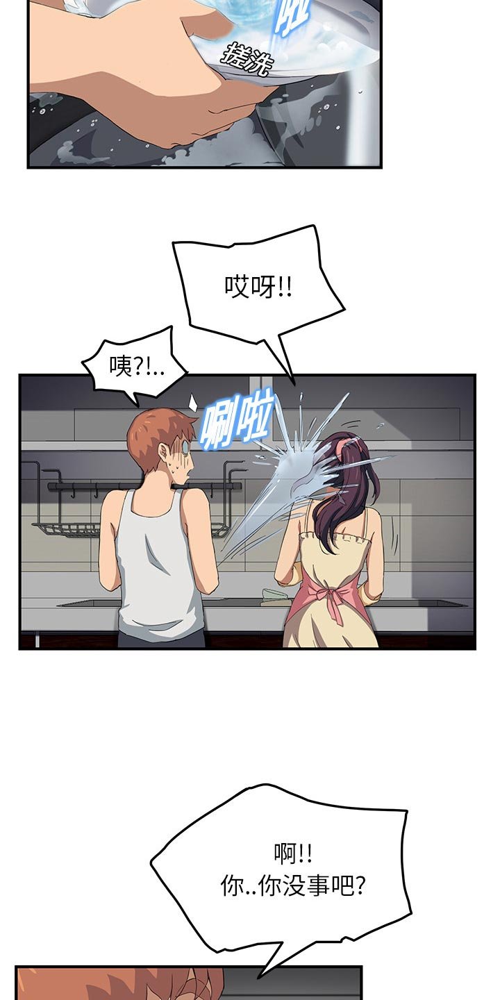 第32章：顶嘴