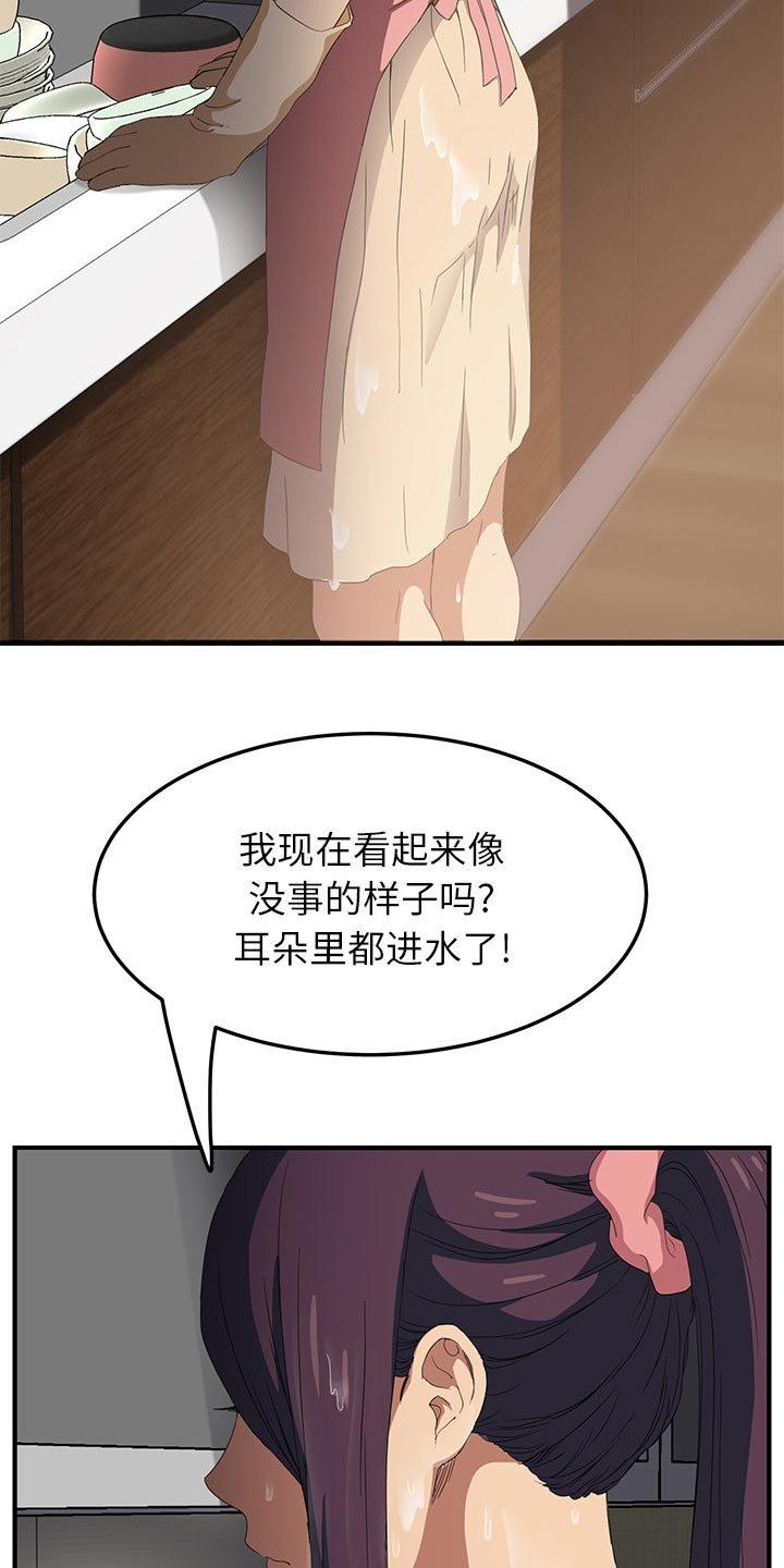 第32章：顶嘴