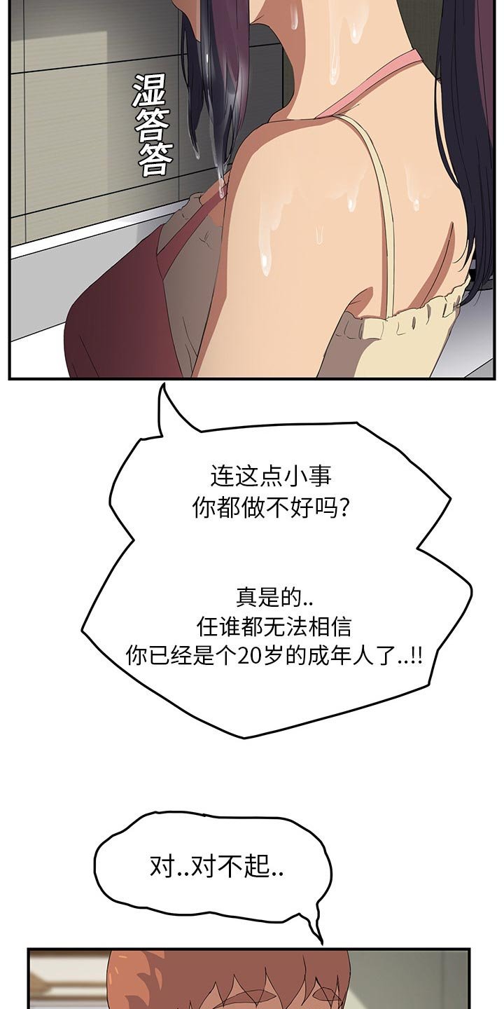 第32章：顶嘴