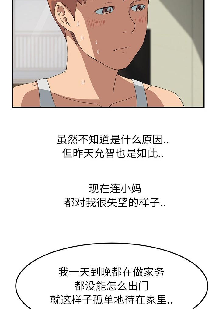 第32章：顶嘴