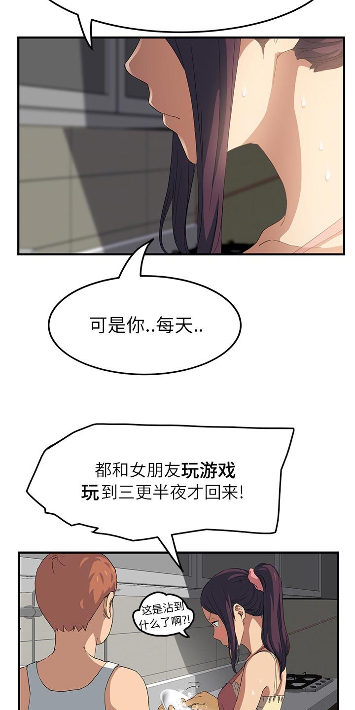 第32章：顶嘴