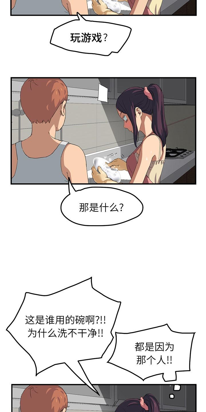 第32章：顶嘴
