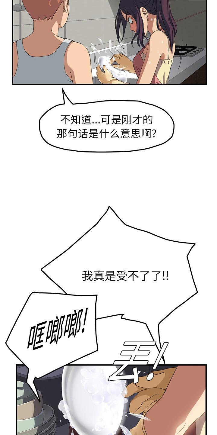 第32章：顶嘴