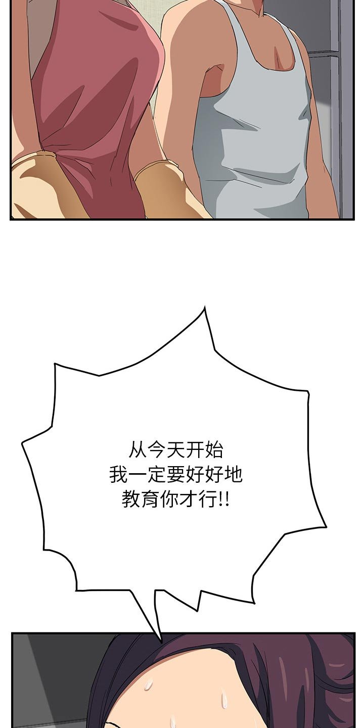 第32章：顶嘴