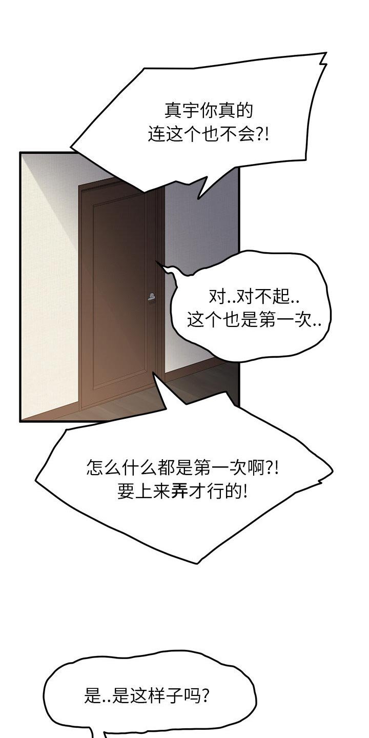 第33章：调查