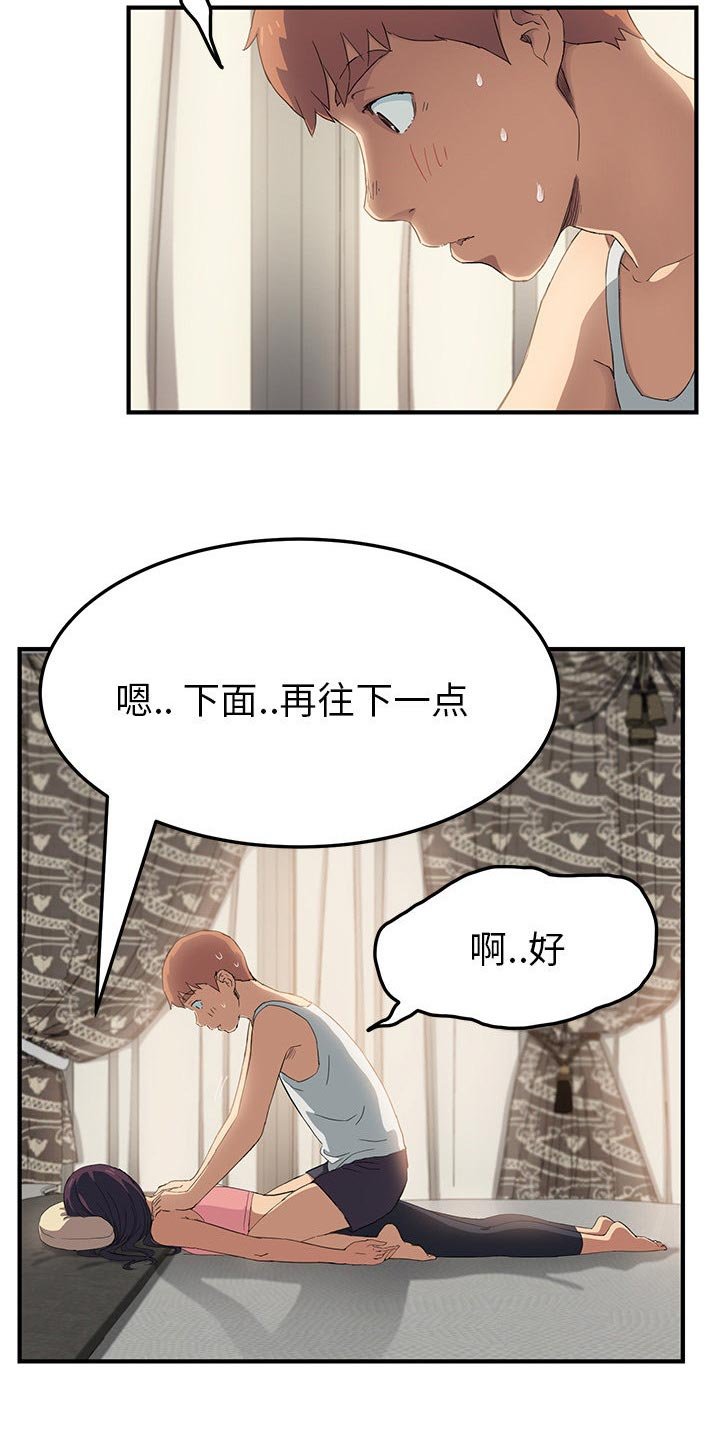 第33章：调查