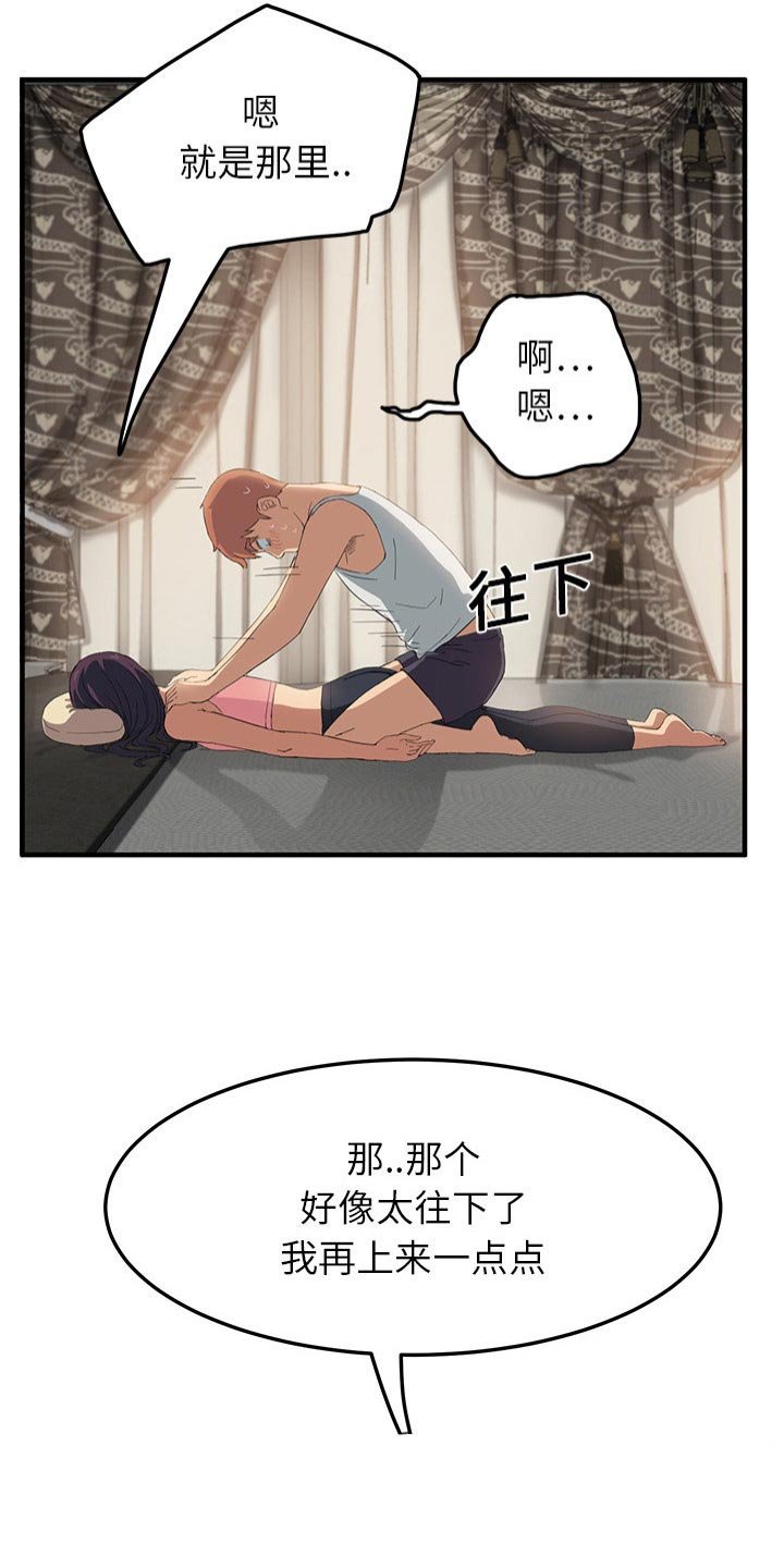 第33章：调查