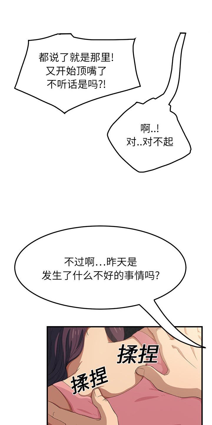 第33章：调查