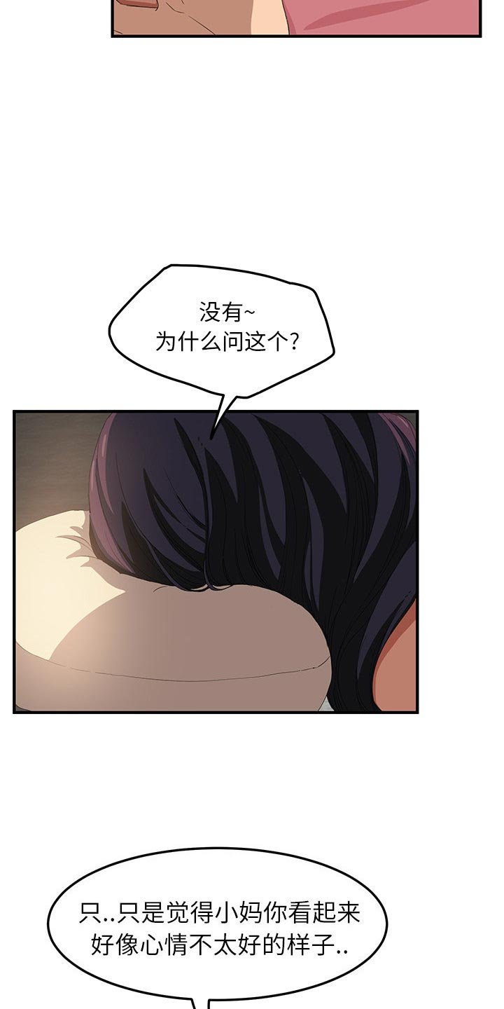 第33章：调查