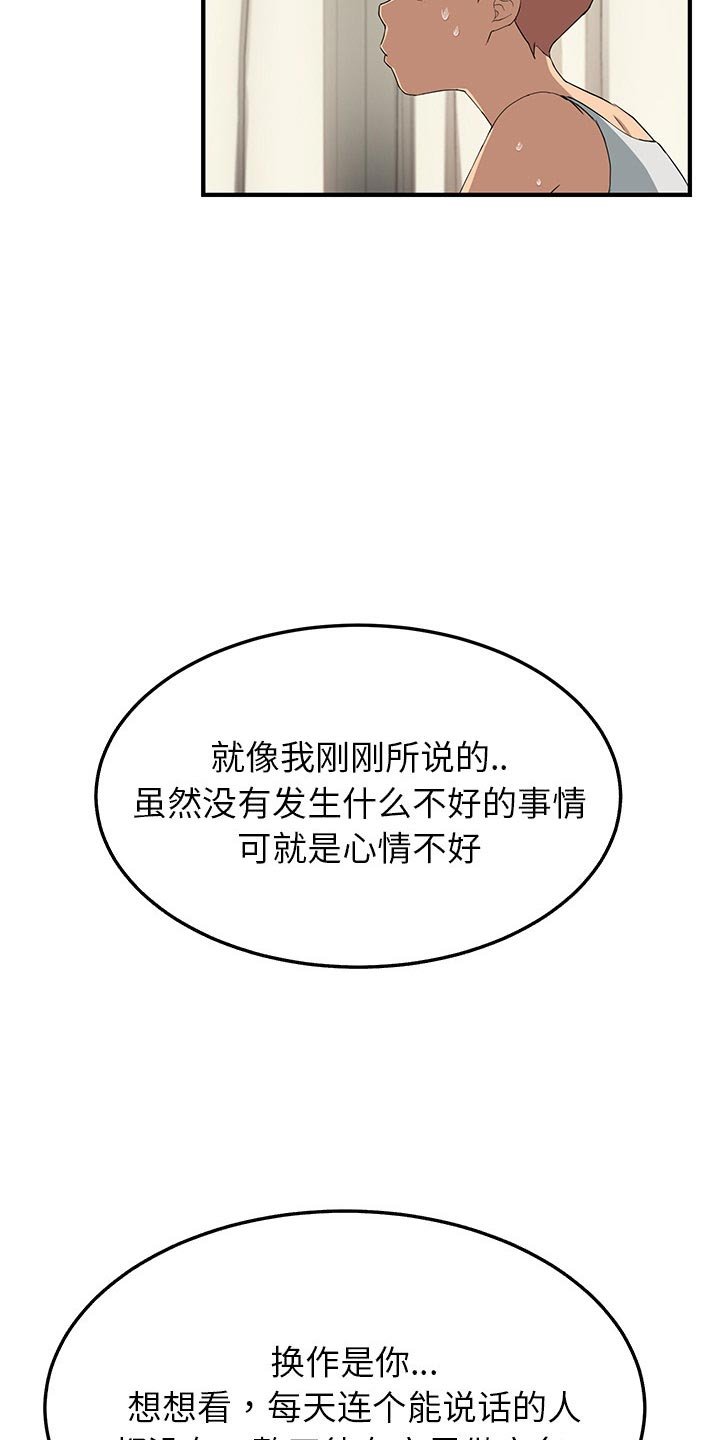 第33章：调查