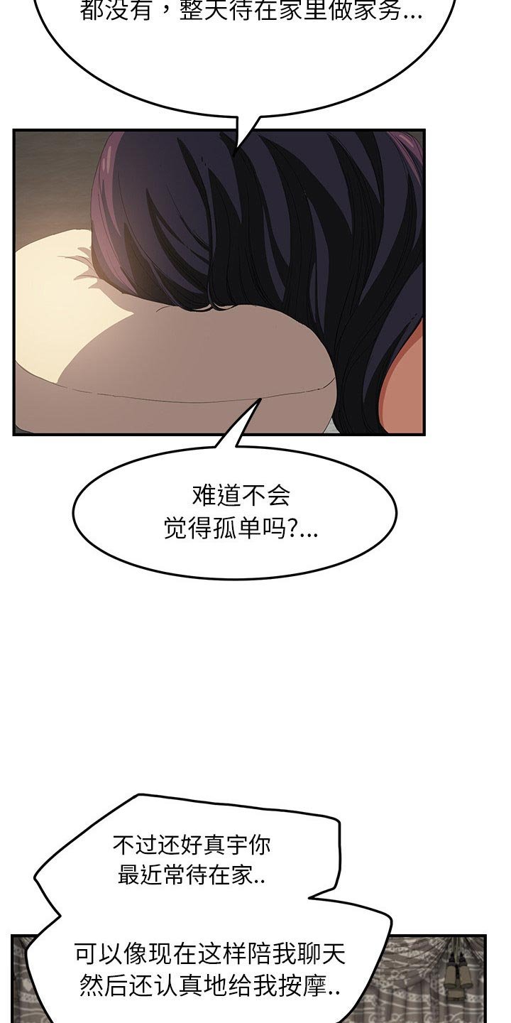 第33章：调查