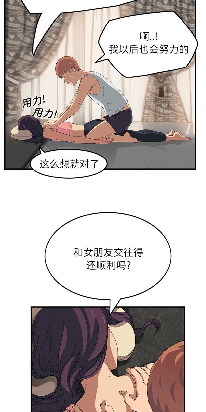 第33章：调查