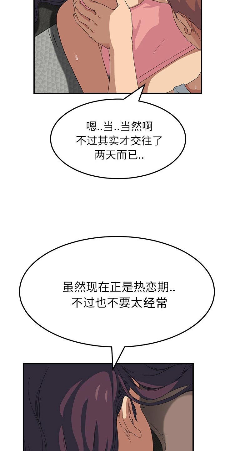 第33章：调查